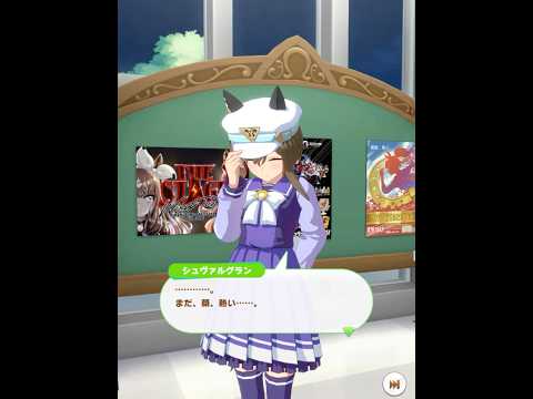 シュヴァルグランの熱い魅力を語るフリートーク！