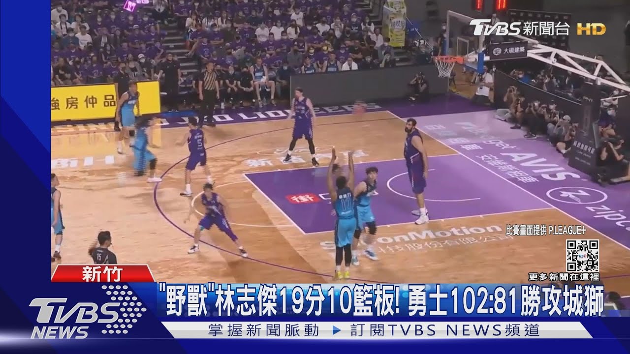 「野獸」林志傑19分10籃板！　勇士102:81勝攻城獅