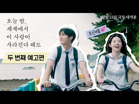 [오세이사] 두 번째 예고편✌🏻💌 예고편