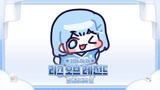 260626 롤 솔랭