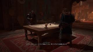 アサシンクリード　ヴァルハラ #4