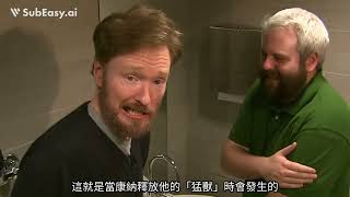 康納幫員工解決生理需求 不愧是個好老闆 (中文翻譯)