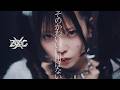 大森靖子とZOCX、彼女はソロとアイドルグループをどのように考えて動いてるのだろうか？