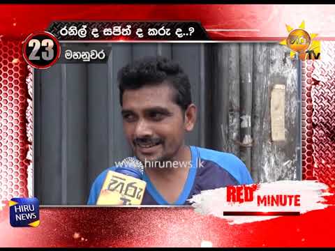 RATHU MINITHTHUWA | 2019-08-31