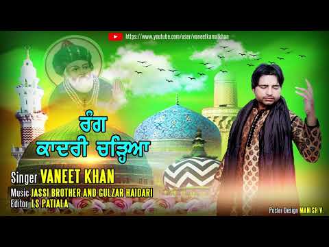 Rang Qadri Chadeya || Vaneet Khan || New Qawwali || Best of Vaneet Khan 2021