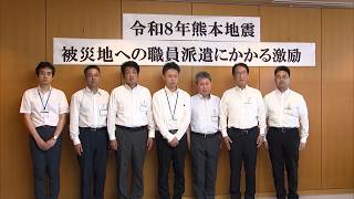 8月5日【びわ湖放送ニュース】熊本地震の被災地へ　草津市職員を派遣