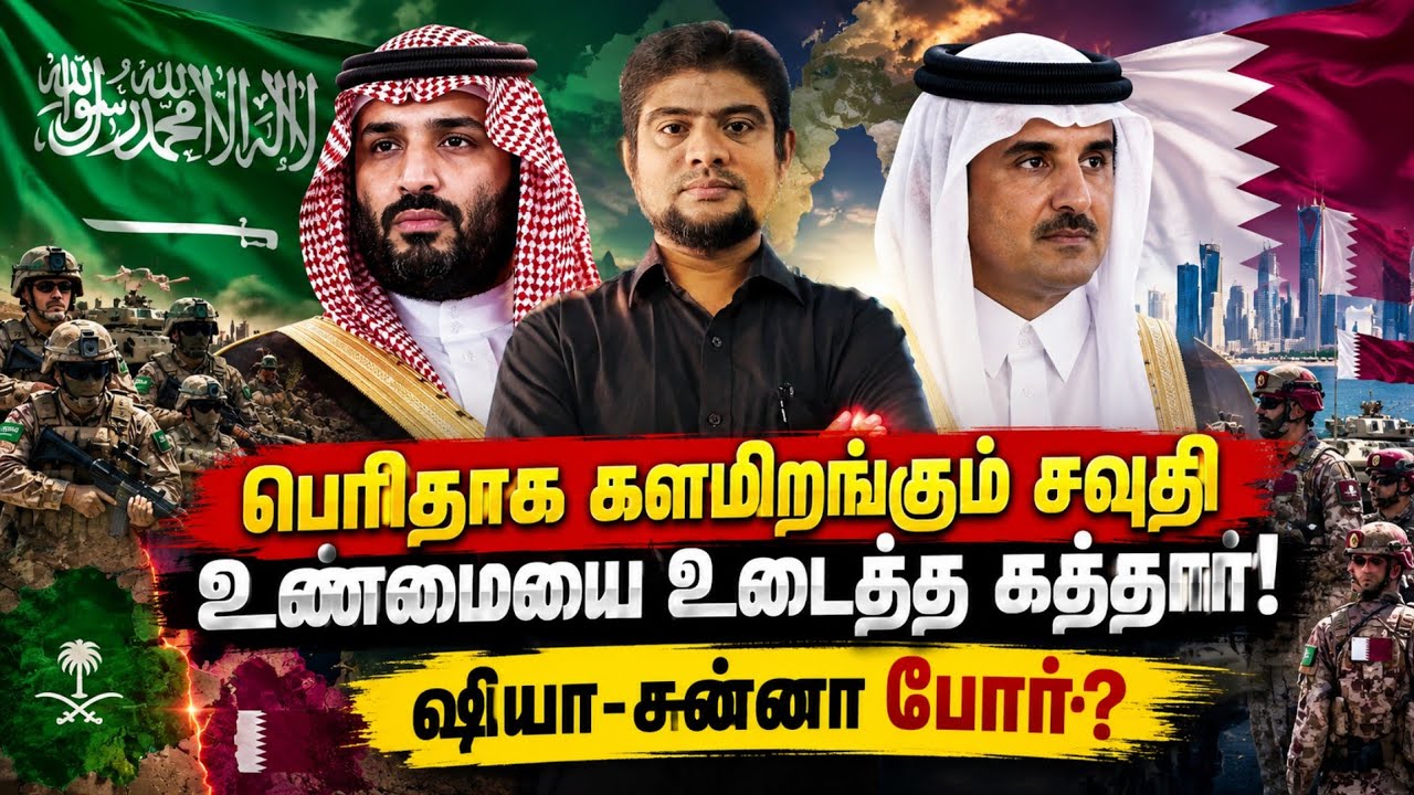உலகை குழப்பும் சவுதி? | ஷியா -சுன்னா போர்? | The history payanam | THP | H.M