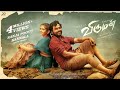 Kanja Poovum Kannala Video Song Viruman Karthik Yuvanshankar Raja Tamil Noon J