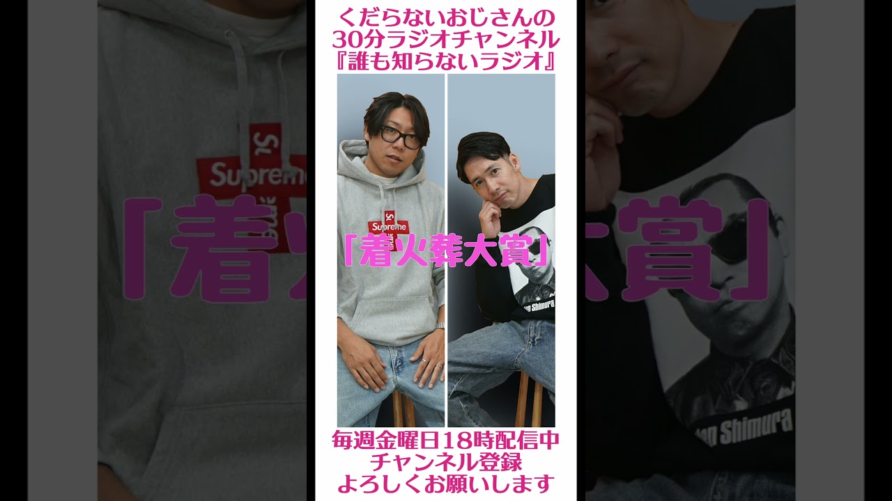 YouTubeサムネイル