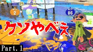 【Splatoon3】絶望的状況でも諦めないズボラトゥーン【＃1】 #スプラトゥーン3 #バレルスピナー #ゆっくり実況