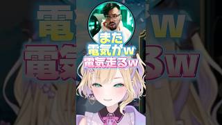 【信じられるのはお金だけ】電流ノリﾉｱｰ⚡️【胡桃のあ切り抜き】