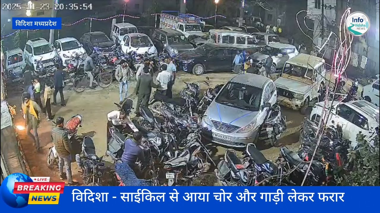 विदिशा में हुआ चमत्कार ......CCTV देखकर रहस्य खोजने जुटे लोग.....आप भी देखिए और बताइए कौन है जादूगर 