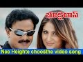 Nee Heighte Choosthe Video Song Bhookailas Movie Venu Madhav Gowri Munjal Mumaith Khan
