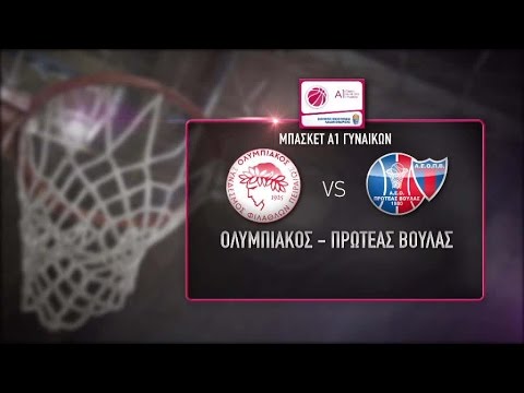 14η αγ. Μπάσκετ A1 Γυναικών, Ολυμπιακός - Πρωτέας Βούλας 6/2!