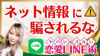 恋愛ガチハメLINEテク✨相手をヌマらせたい！ネット情報の嘘｜5分で分かる恋愛洗脳｜追いLINEOK即レスOK誰でもできる超モテ思考｜恋愛相談の現場から【実績12,000件超】【恋愛洗脳術】