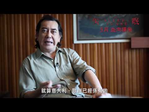 《失眠》製作花絮 1