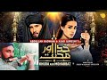 khuda Aur mohabbat | on trending song | Flute version