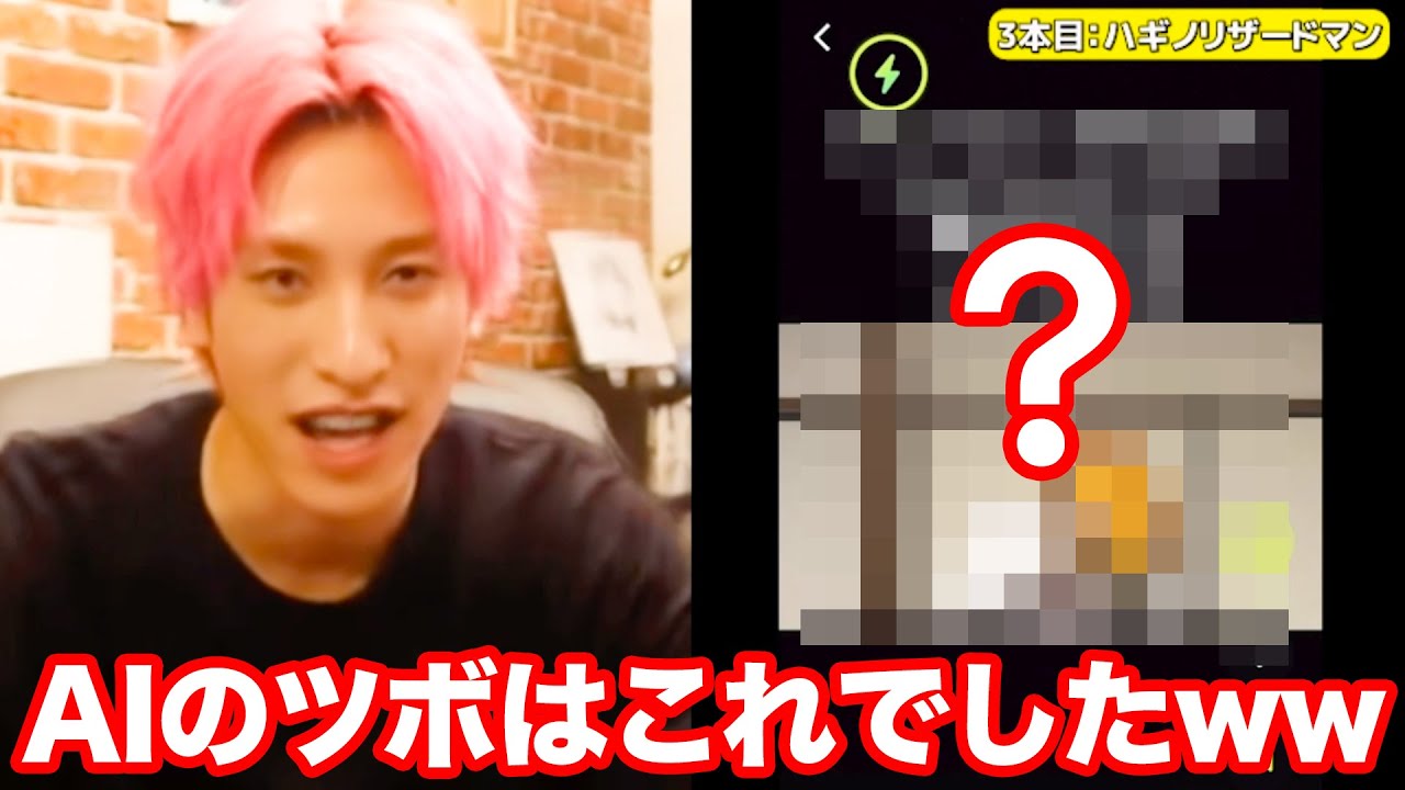 【検証】AIのツボはEXIT本人と同じなのか？