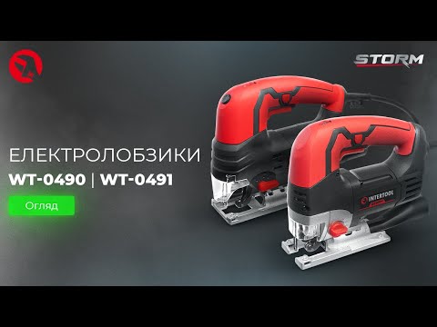 Электролобзик Intertool YLP WT-0490 (0.8 кВт, 80 мм) - фото 1 - id-p933869423