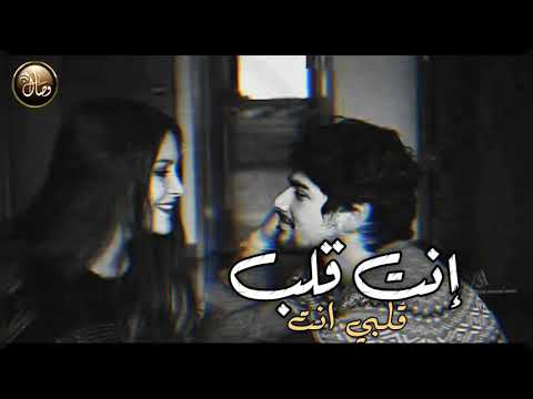 انت قلب قلبي انت❤ حبيبي ياعمري انا بيك حلمت😍/أجمل أغاني حب رومانسية