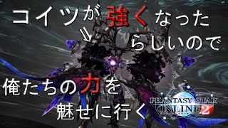 【PSO2】強化ソダムに挑む!!~こいつは無理ゲー~Part2