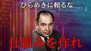 Download lagu 【正解を探すな、再現性を選べ】ノイマンが教える、最速で結果を出す思考法 mp3