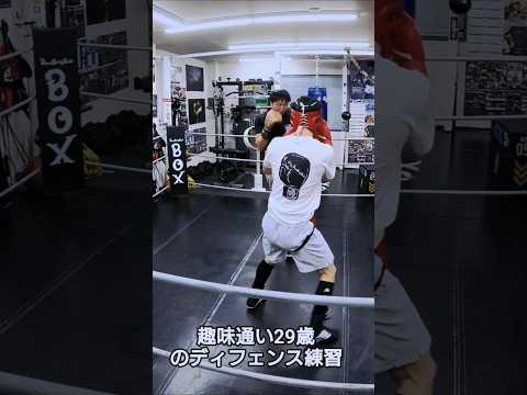 趣味通い29歳のディフェンス練習 3分