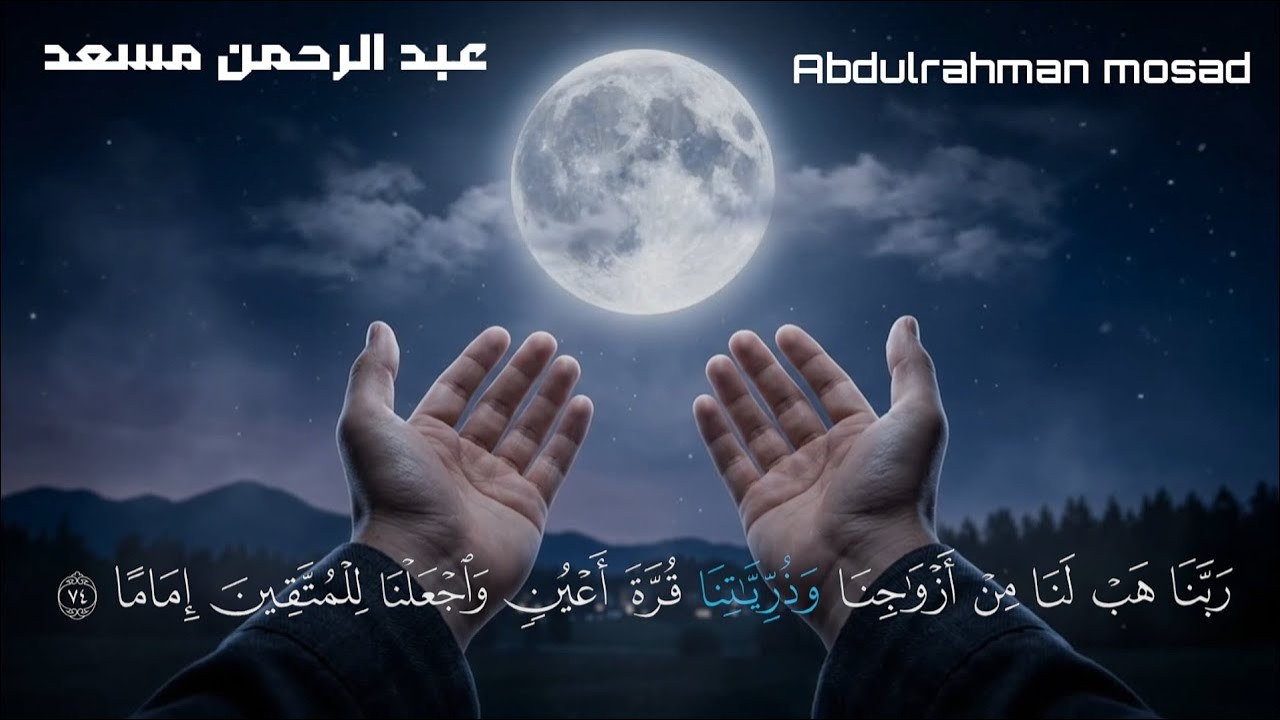 Just You, the Quran & a Quiet Moment 🕊️ | Abdul Rahman Mosad