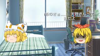 天野さんって誰だよ！！のび太ファミリー紹介編