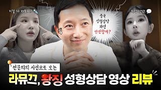 중국 '왕징' 성형, 수술 없이 이 얼굴이 가능하다고요?