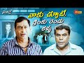 Nenu Matladali Ante Mandhu Tagali Naayak Ram Charan M S Narayana Telugu Comedy Scene
