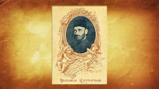 Կոմիտաս վարդապետ