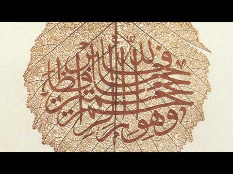 How to read Arabic script calligraphy
