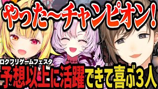【まとめ】予想以上に活躍できて喜ぶ３人ｗｗｗ【にじさんじ切り抜き/叶/星川サラ/壱百満天原サロメ】