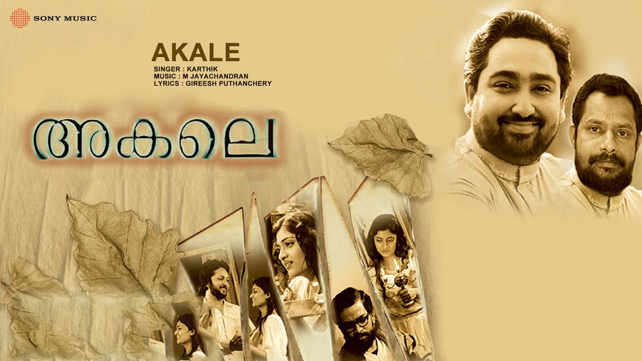 Akale Akale (M) Lyrics | Akale | Geetu Mohandas, Prithviraj, Sheela And Tom George | Kartik | M Jayachandran