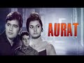 Aurat औरत Hindi Full Movie Feroz Khan Padmini Rajesh Khanna