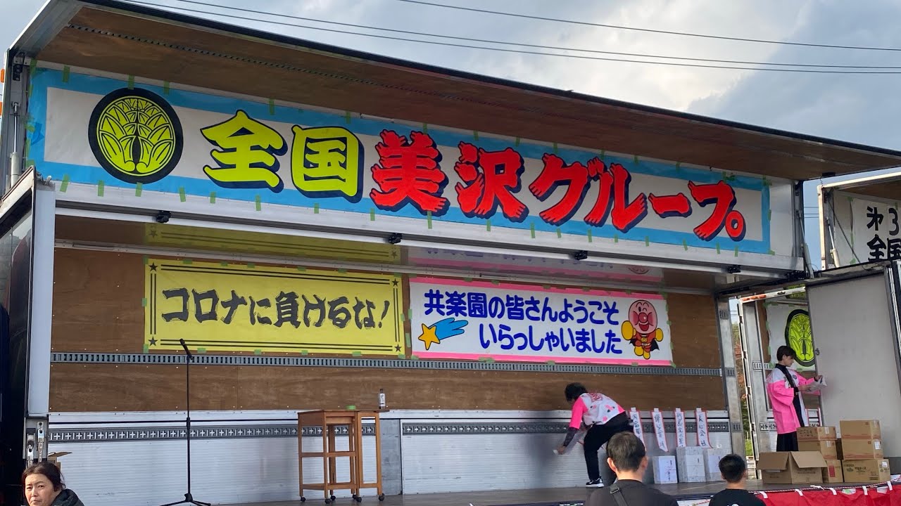 【全国三沢グループ　デコトライベント】