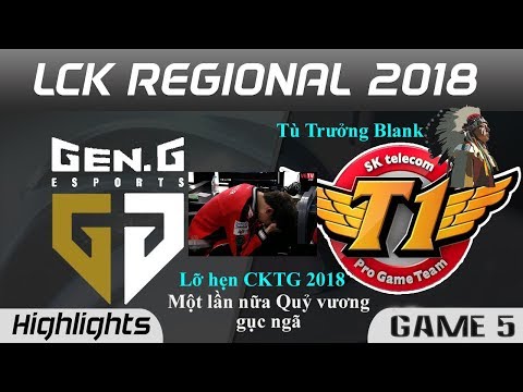 [LCK CKTG 2018] Highlight  GEN vs SKT 1 #5_Gen G Esports vs SK Telecom T1