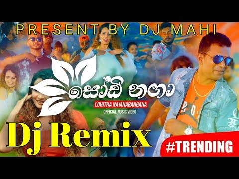 SoDi Naga Dj Song Remix  Punjab punch Song Sinhala  Dj Mahi BND 