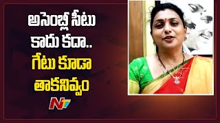 YCP MLA Roja Reacted on YCP Victory in Badvel By Poll Results 2021