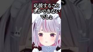 突然味方をチクる兎咲ミミ【ぶいすぽっ！切り抜き】