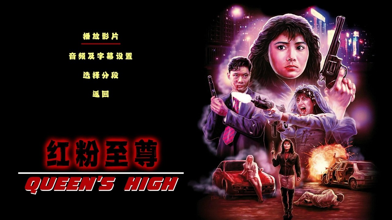 Queen's High — Official Trailer