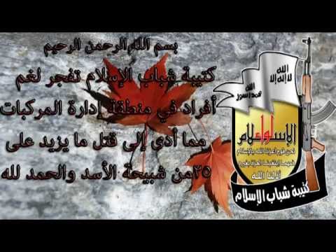 آثار انفجار لغم زرعته كتيبة شباب الإسلام في محيط إدارة المركبات في ريف دمشق أدى لمقتل عدد من جنود النظام