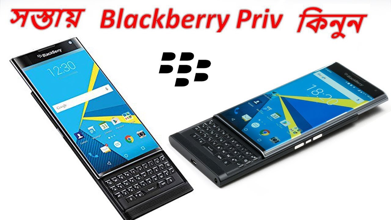 Blackberry Priv - Bangla Unboxing & First Look, সস্তায় Blackbarry Mobile কিনুন, by Mobile Bazaar