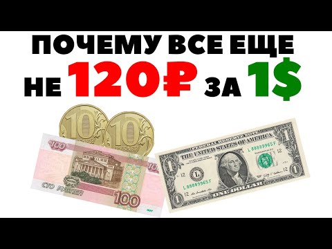 💲 120₽=1$.💲 Прогноз курса валюты на июнь 2020 в России. Какую валюту покупать в июне