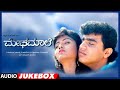 Megha Maale Kannada Movie Songs Audio Jukebox Sunad Raj Vijayashree Hamsalekha S Narayan