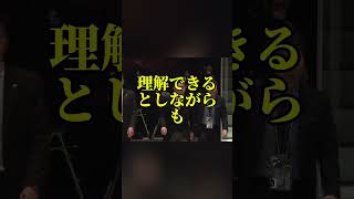 国旗損壊処罰法案が委員会可決 #日本政治 #国会 #国旗損壊罪 #表現の自由 #内閣委員会