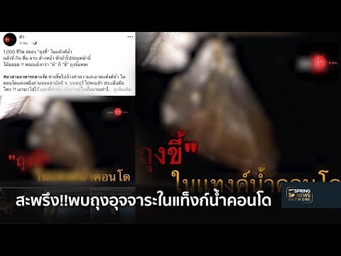 คลิกเพื่อดูคลิปวิดีโอ
