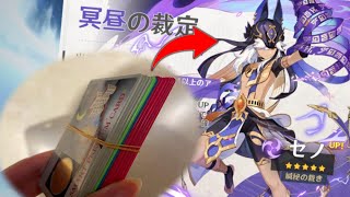 【原神】パチンコで勝った金だけでキャラを引く物語【セノ編】