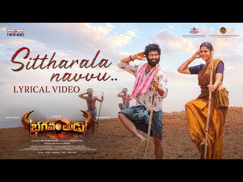 సిత్తరాల నవ్వు